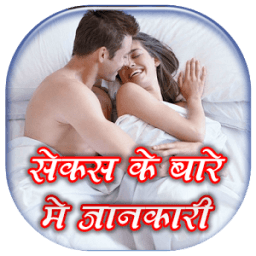 Sex Knowledge आइकन