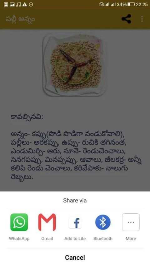 Vantalu Specials Telugu screenshot 2