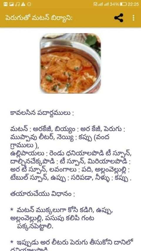 Vantalu Specials Telugu screenshot 3
