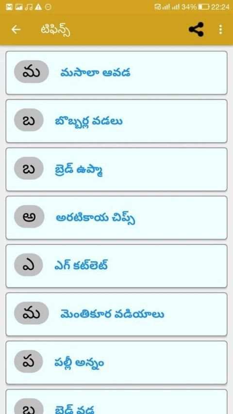 Vantalu Specials Telugu screenshot 5