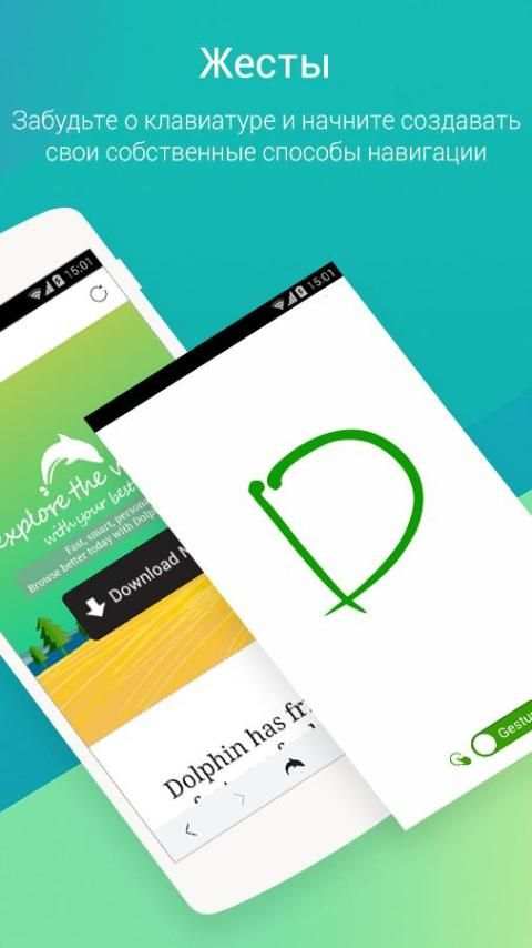 Браузер Dolphin 3 تصوير الشاشة