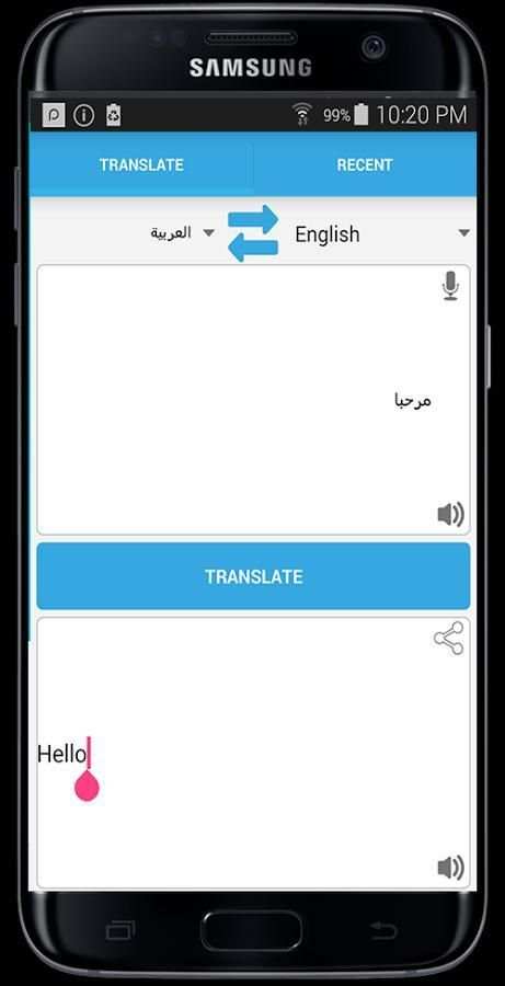 ترجمة سريعة بدون انترنت скриншот 4