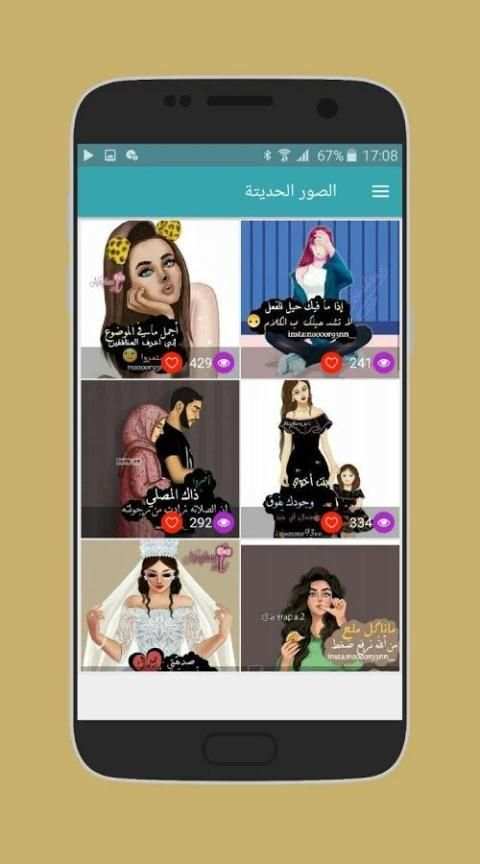 Status of girls | حالات البنات screenshot 3