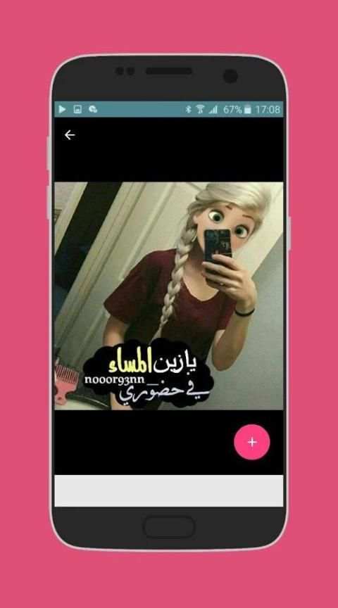 Status of girls | حالات البنات screenshot 8