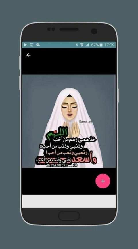 Status of girls | حالات البنات screenshot 1