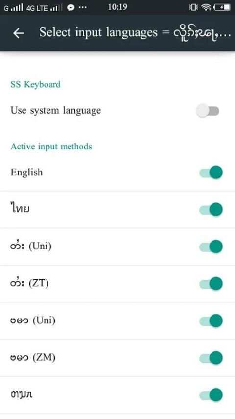 SSKeyboard = ၶီးပွတ်ႇတႆး screenshot 7
