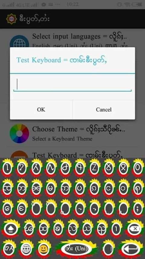 SSKeyboard = ၶီးပွတ်ႇတႆး screenshot 1