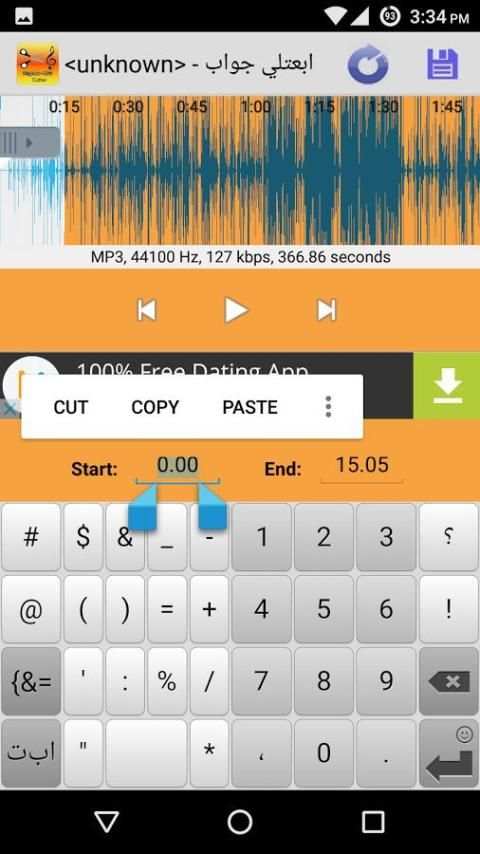 mp3 cutter स्क्रीनशॉट 1