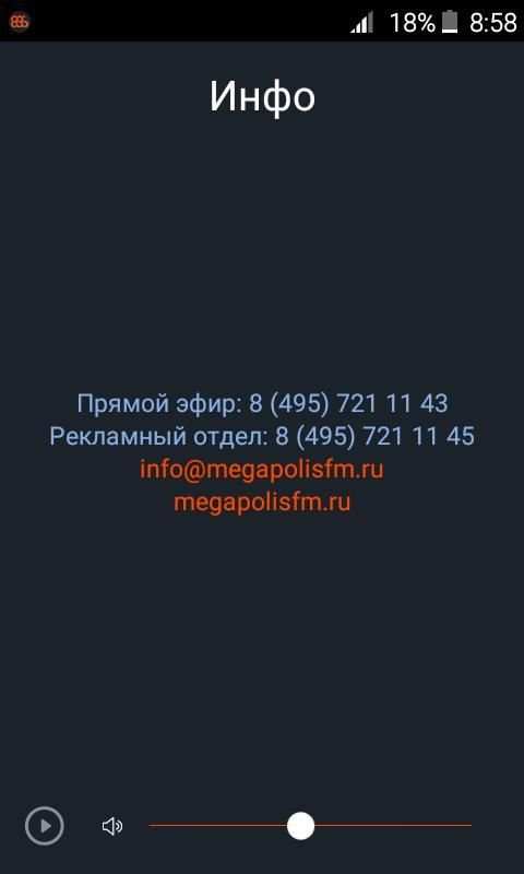 MEGAPOLIS FM 1 تصوير الشاشة