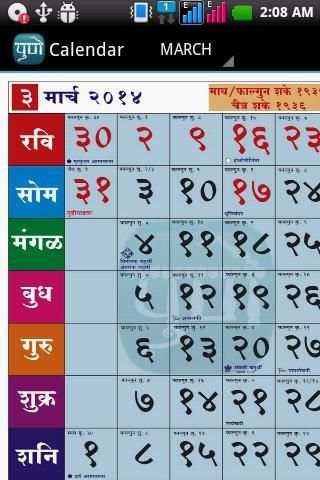 Pune In My Pocket स्क्रीनशॉट 5