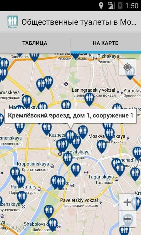 Общественные туалеты в Москве screenshot 2