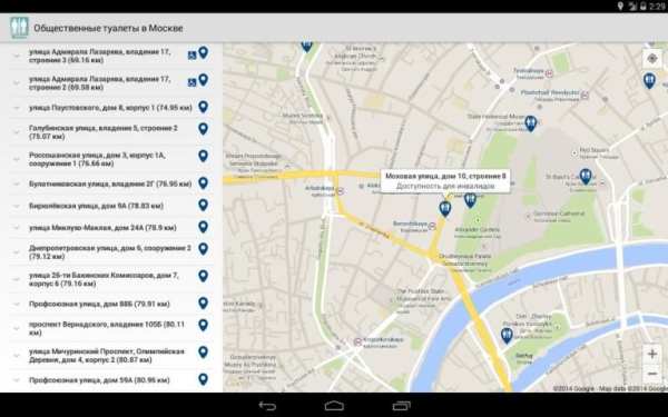 Общественные туалеты в Москве screenshot 1