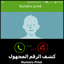 كشـف رقم و إسم المتصل المجـهول. icon