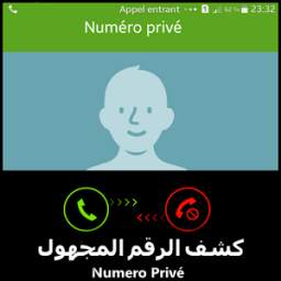 كشـف رقم و إسم المتصل المجـهول 1.1