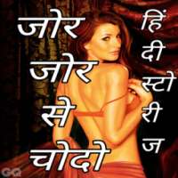 Hindi Garam Stories