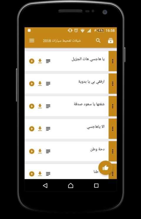 شيلات تفحيط سيارات 2018 скриншот 5