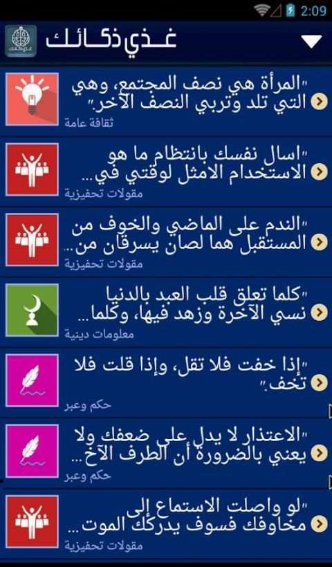 غذي ذكاءك | معلومات عامة ذكاء screenshot 6