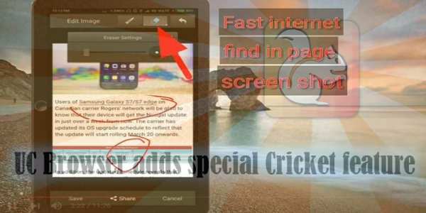 free uc browser 2017 fast download tips скриншот 5