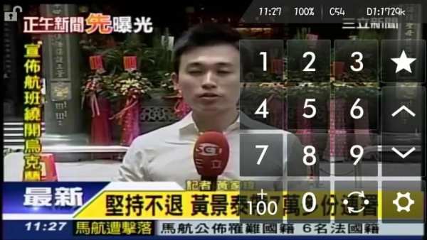 netTV4 Mobile screenshot 1