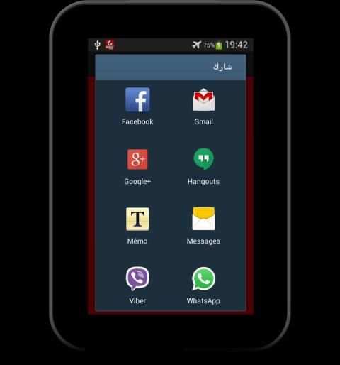 حاسبة الحب بواسطة الابراج screenshot 1
