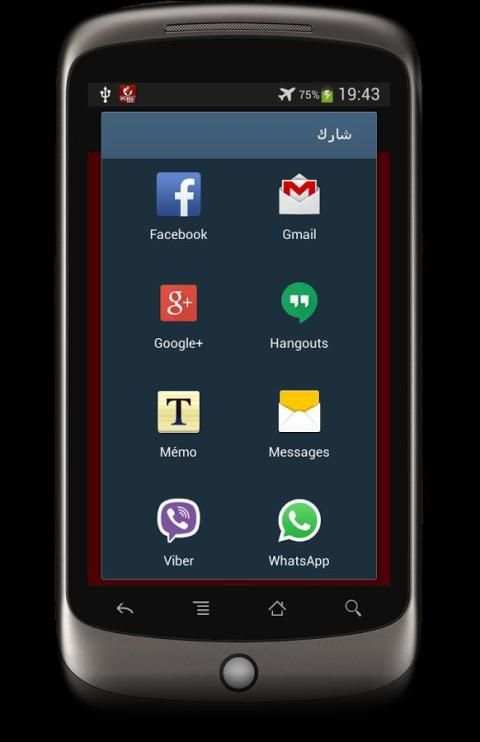 حاسبة الحب بواسطة الابراج screenshot 6