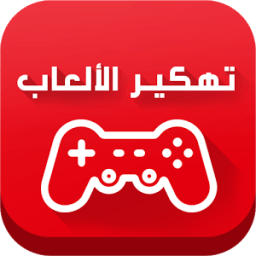 تهكير الالعاب حقيقي آخر نسخة PRANK icon