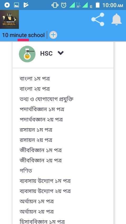 টেন মিনিট স্কুল(live) screenshot 3