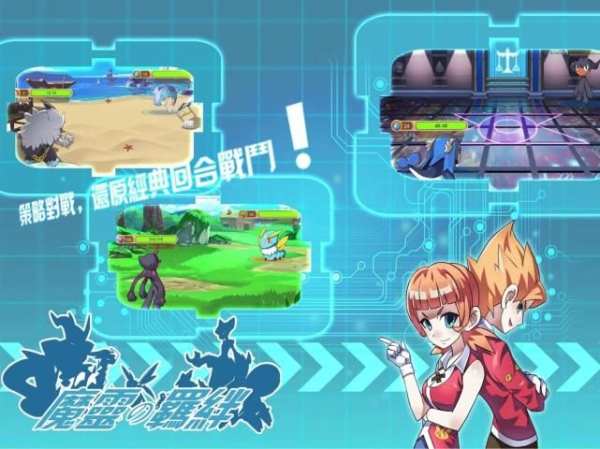 Dressage de démon screenshot 5