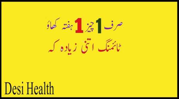 Desi Hakeemi Nuskhy 2017 screenshot 1