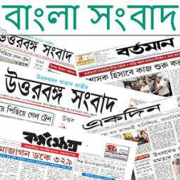Bangla News - All newspapers