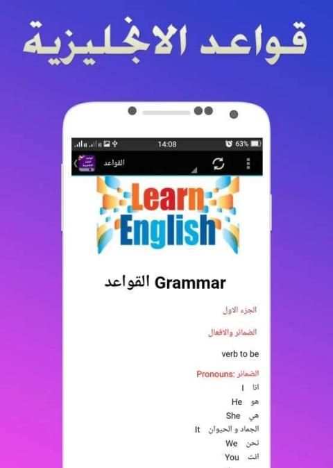 قواعد اللغة الانجليزية 2018 скриншот 2