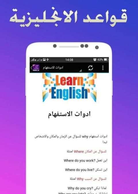 قواعد اللغة الانجليزية 2018 скриншот 1