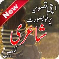 Write Urdu Poetry On Photos - Urdu keyboard on 9Apps