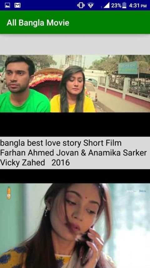 All Bangla Movie screenshot 1