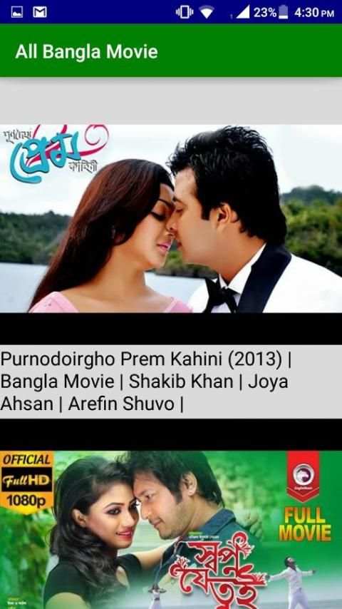 All Bangla Movie screenshot 3