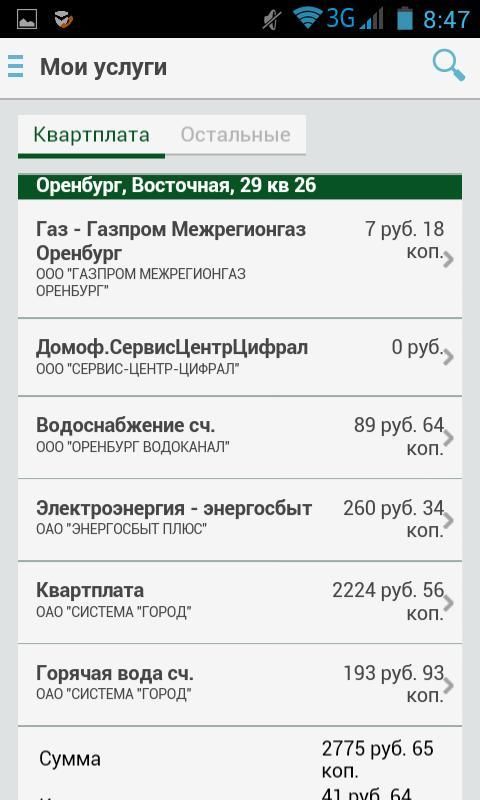 Кима 25 оренбург карта система город