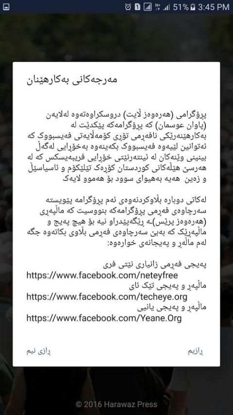Harawaz Lite screenshot 7