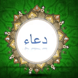 Masnoon Duain (Urdu &amp; English) иконка