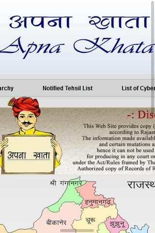 Rajasthan Land Record Info screenshot 2