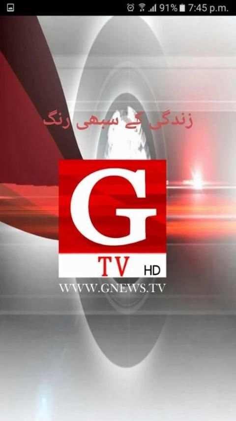 G TV स्क्रीनशॉट 5