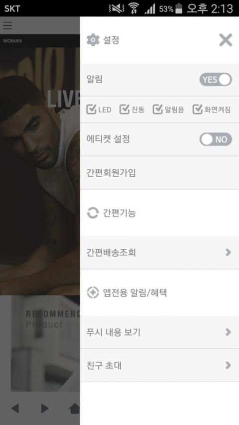 HPE - 영국 프리미엄 요가복 screenshot 1