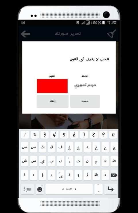 كتابة على الصور بطريقة رائعة و جد إحترافية screenshot 3