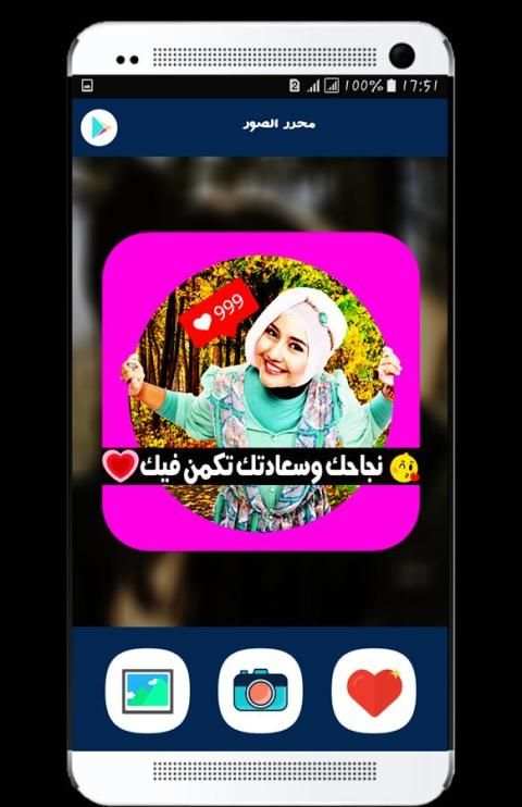 كتابة على الصور بطريقة رائعة و جد إحترافية screenshot 1