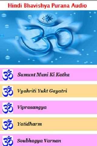 Hindi Bhavishya Purana screenshot 2