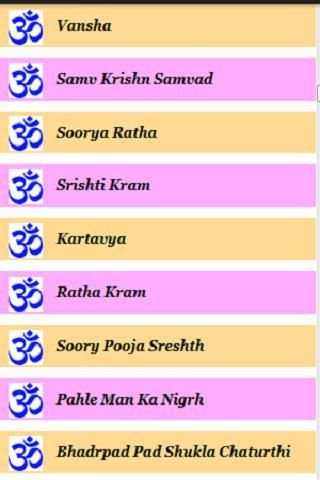 Hindi Bhavishya Purana screenshot 1