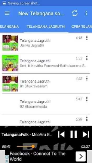 Telangana Patalu скриншот 3