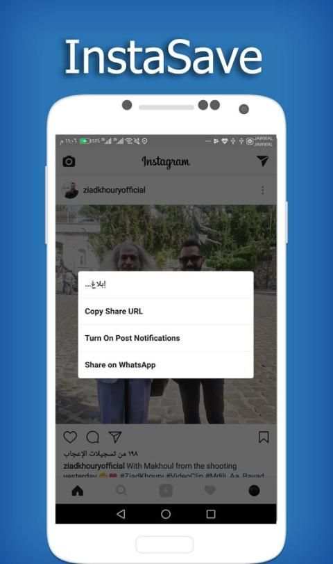 InstaSave скриншот 2