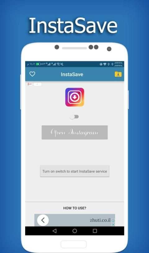 InstaSave скриншот 3