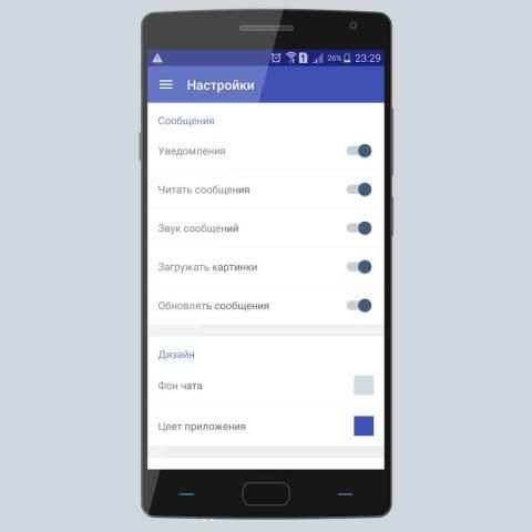 Rexel Messenger для ВКонтакте screenshot 1