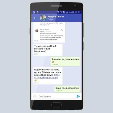 Rexel Messenger для ВКонтакте screenshot 3